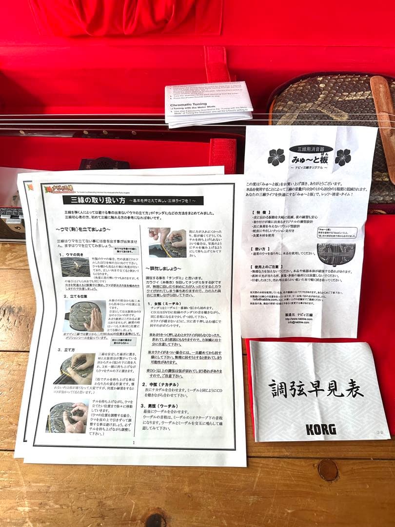 ヘビ皮製三線 本体とケース付き