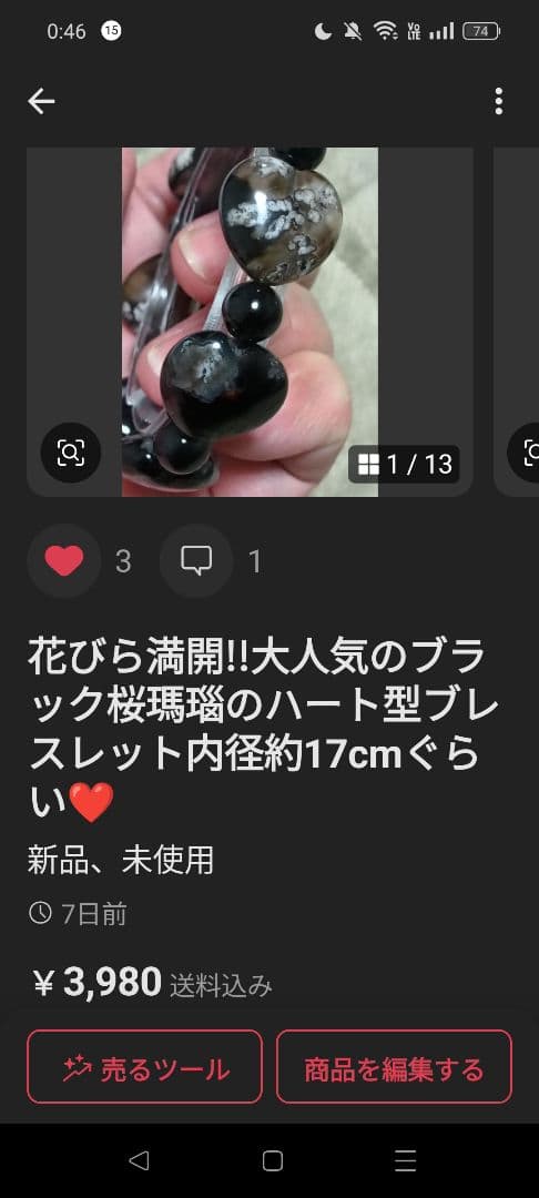 花花様❤超超超希少なグリーンラリマー約13ミリ内径約17センチ 原石写真❤他1点