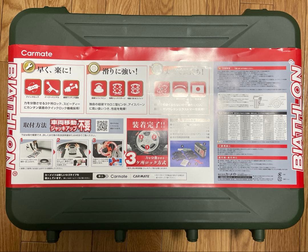 非金属タイヤチェーン　新品未使用　車両移動＆ジャッキアップ不要