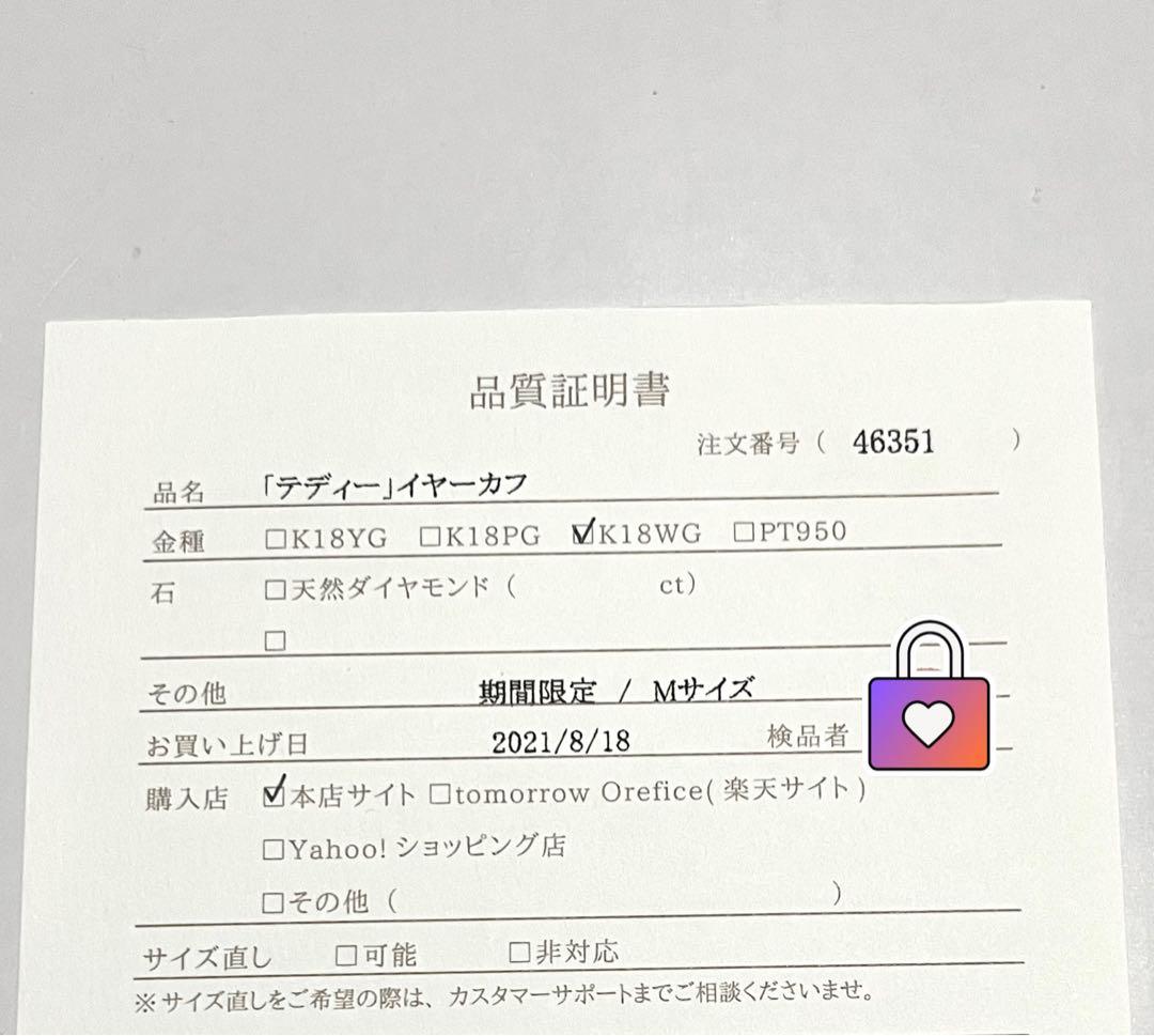 オレフィーチェ　イヤーカフ　廃盤品　18K　ホワイトゴールド　OREPICE