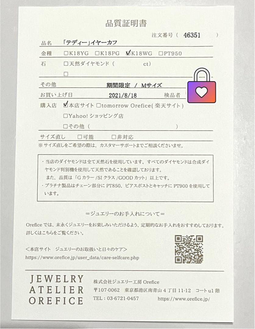 オレフィーチェ　イヤーカフ　廃盤品　18K　ホワイトゴールド　OREPICE