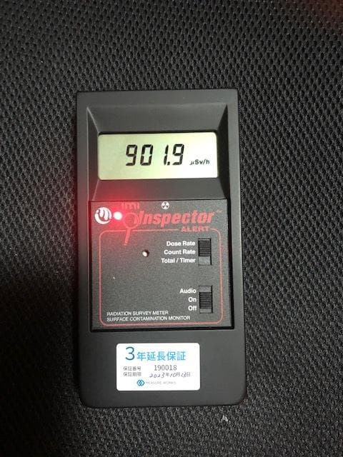 ラジウム鉱石　北投石 バンデンブランデアイト 16g 901.9μs