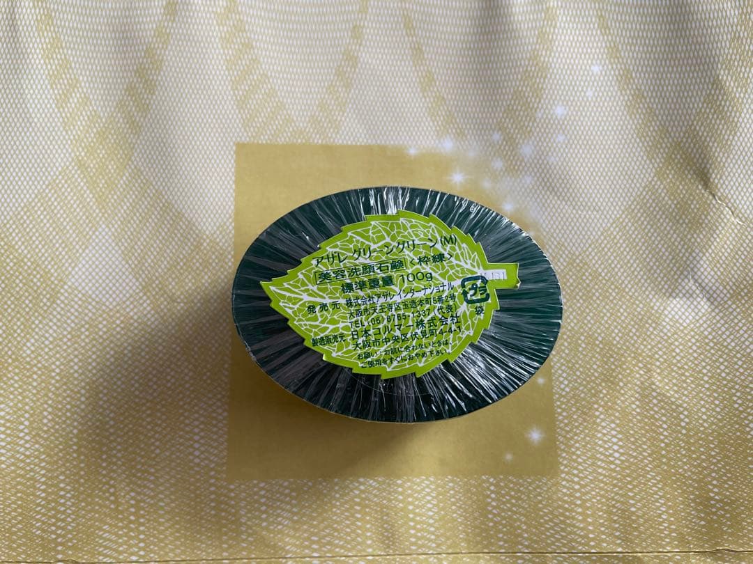 はにゃ　アザレ化粧品