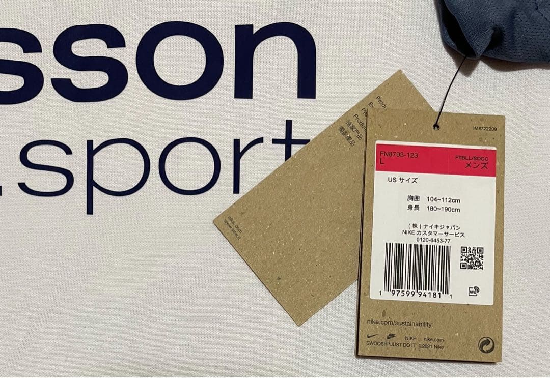 新品・未使用【インテル 24-25 AWAY ユニフォーム】