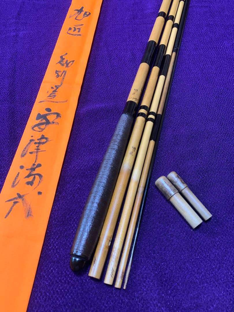 旭匠 特別竿 先代 孤舟作 秘別選 吾妻式 1951年作 節巻 5本継 155寸