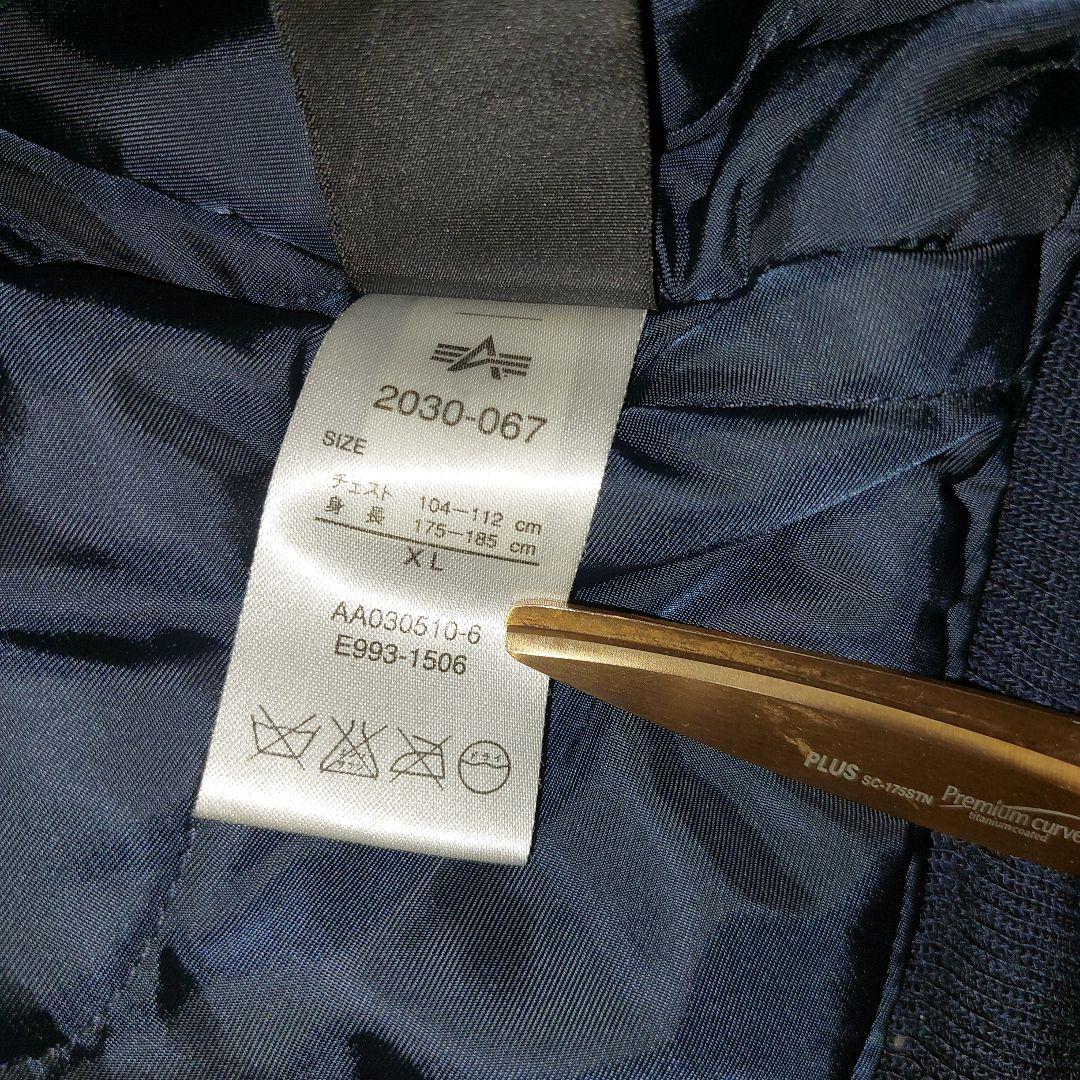 【極美品】Alpha CWU45P フライトジャケット XL ネイビー
