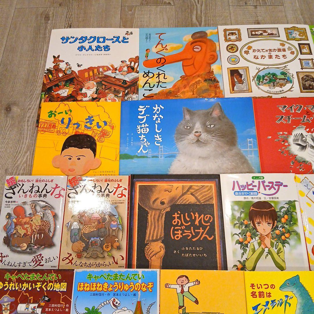 6歳7歳～】くもん推薦図書など 絵本児童書まとめ売り40冊 低