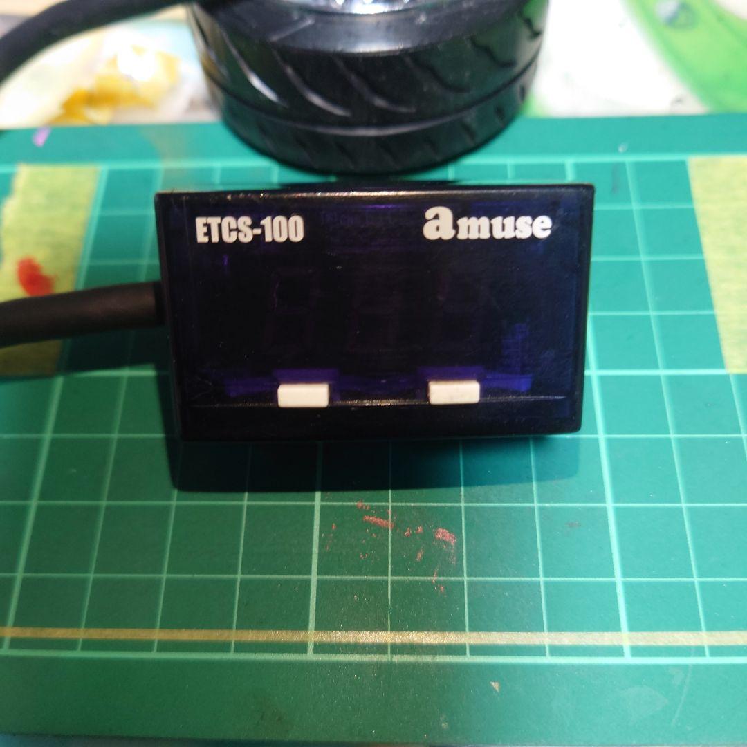 amuse ETCSモニター