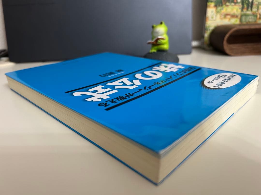 伝説のファンドマネージャーが教える株の公式 株の絶対法則　2冊セット