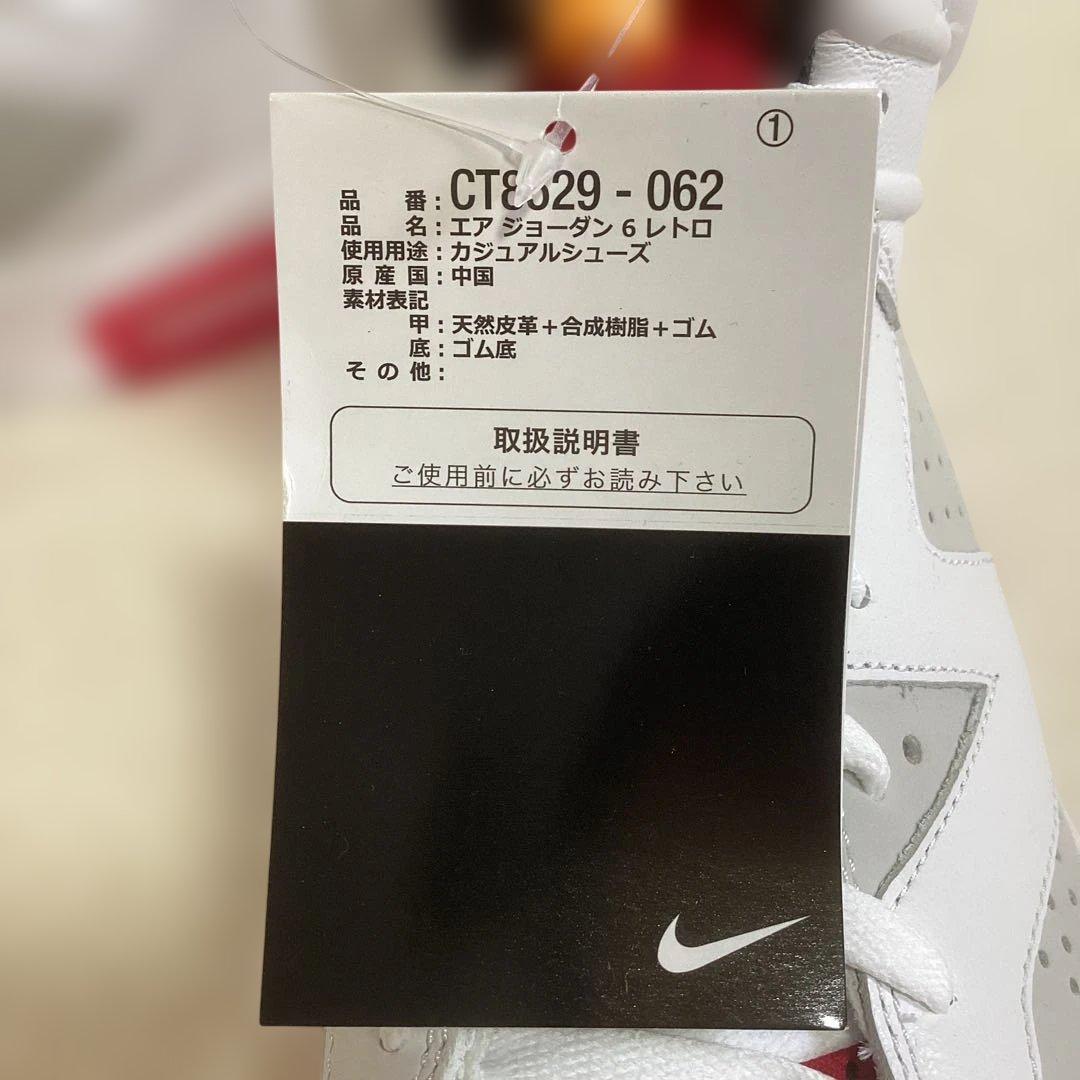 新品未使用　AIR JORDAN 6 RETRO 26.5cm