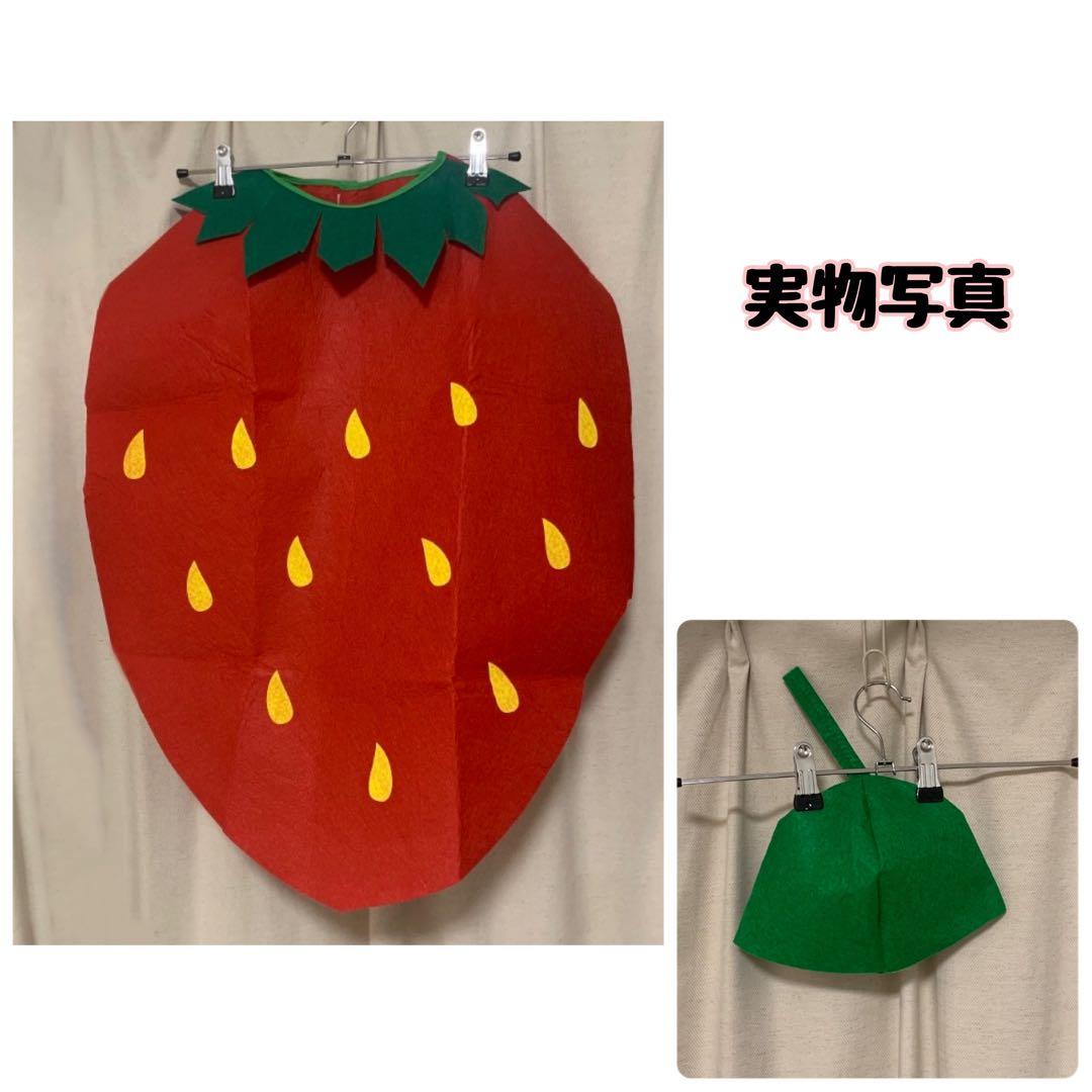 子ども いちご コスプレ ハロウィン キッズ 個性的 可愛い ストロベリー 人気
