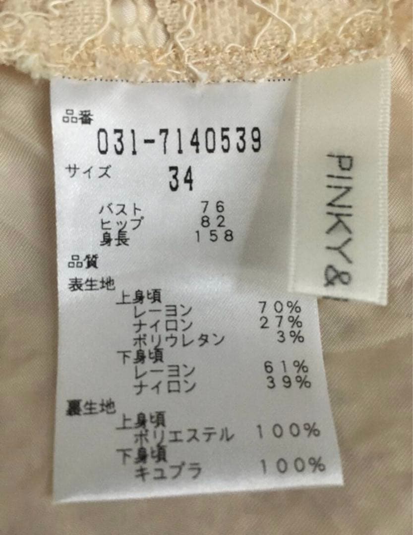 PINKY&DIANNE レース タイト ノースリーブ ワンピース カシュクール