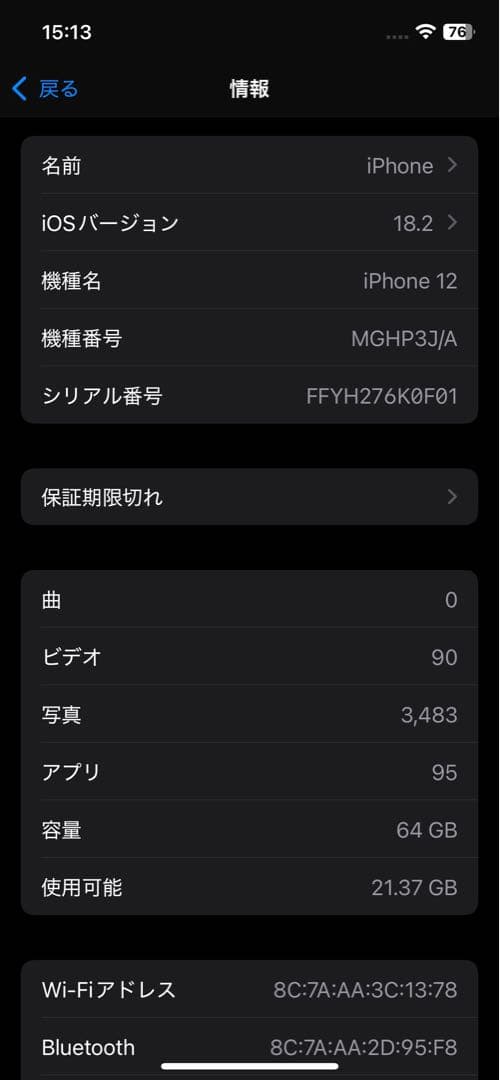 【本日限定】iPhone 12 ホワイト 64GB SIMフリー 箱あり美品