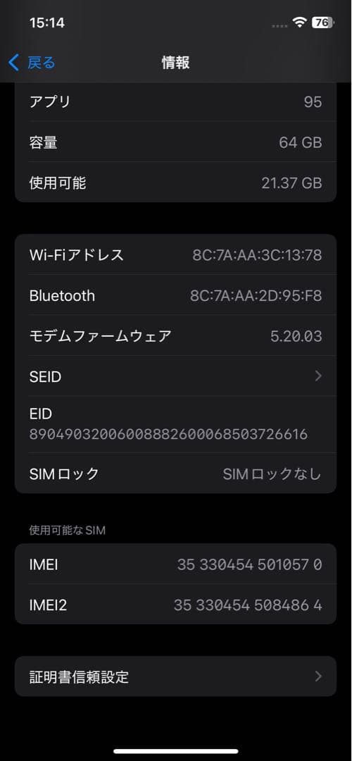 【本日限定】iPhone 12 ホワイト 64GB SIMフリー 箱あり美品
