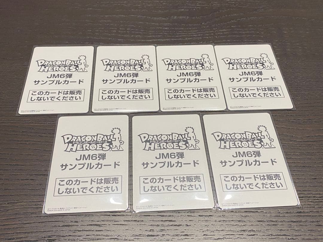 ドラゴンボールヒーローズ サンプルカード