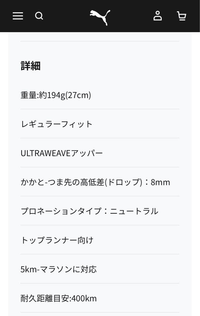 ディヴィエイト ニトロ エリート 3 （26.5cm・中古品）