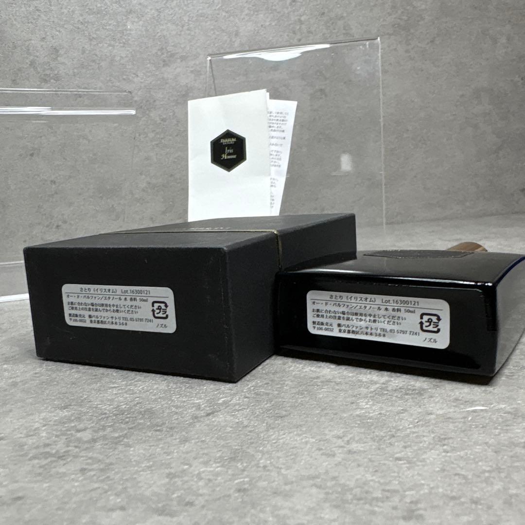 新品！SATORI サトリ　イリスオム　50ml オードパルファン　香水