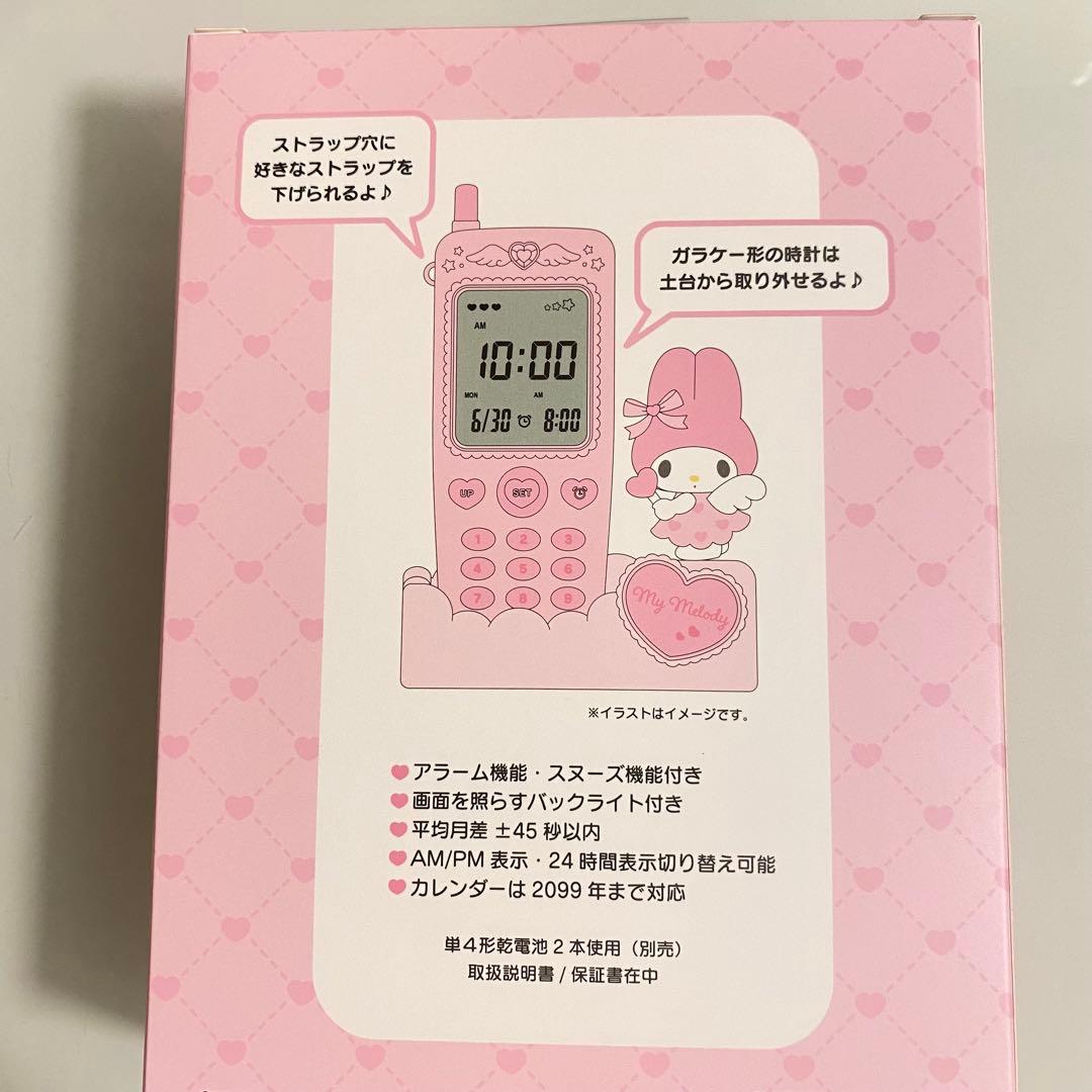 マイメロ サンリオ ガラケー形置き時計 時計 ガラケー - メルカリ