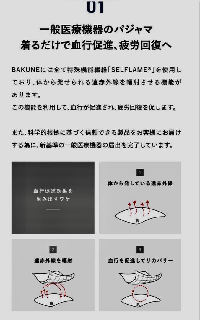 TENTIAL 上下BAKUNE DRY LONG ユニセックス.男女兼用