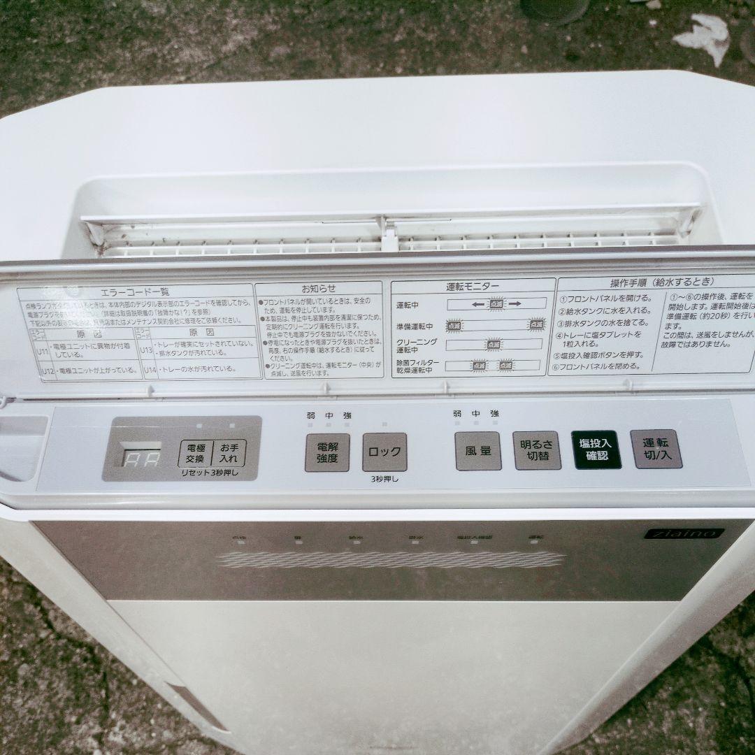 パナソニック 次亜塩素酸空間除菌脱臭機 ジアイーノ F-JDS70-W