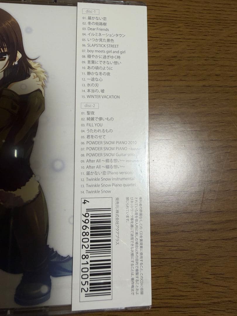 未開封）WHITE ALBUM2 SOUNDTRACK introductory