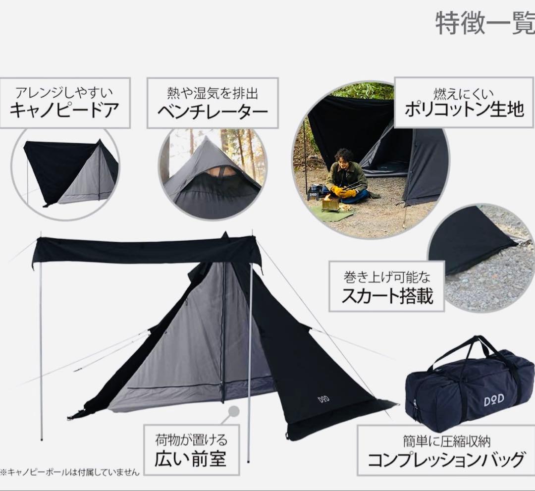 DOD MUSHA ムシャテント T1-819 一人用 テント ブラック 黒