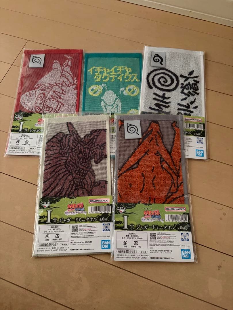 【最安値】NARUTO-ナルト- 一番くじ　D賞　E賞　ラストワン　下位賞