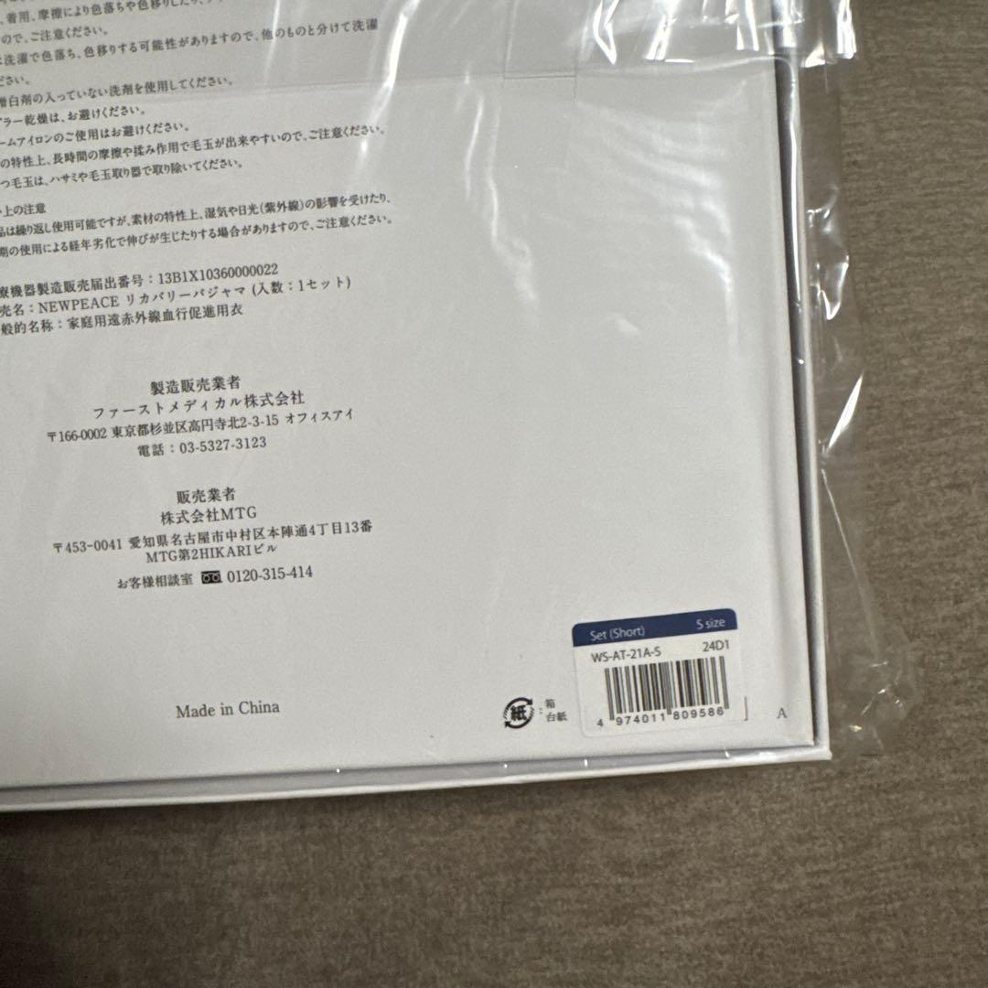 ルームウェア・パジャマ NEWPEACE Recovery Wear Sleep Short S