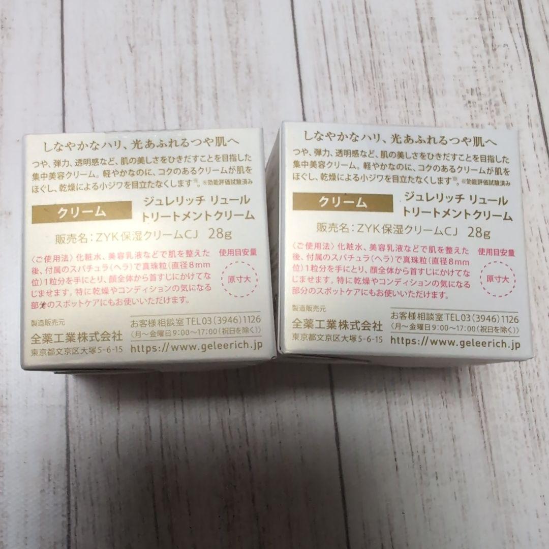 GELÉE RICH LUEUR クリーム 28g