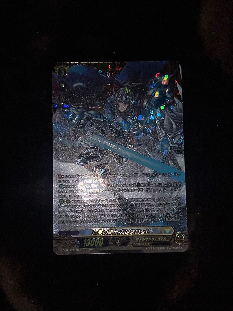 孤高の騎士 ガンスロッド FFR - メルカリ