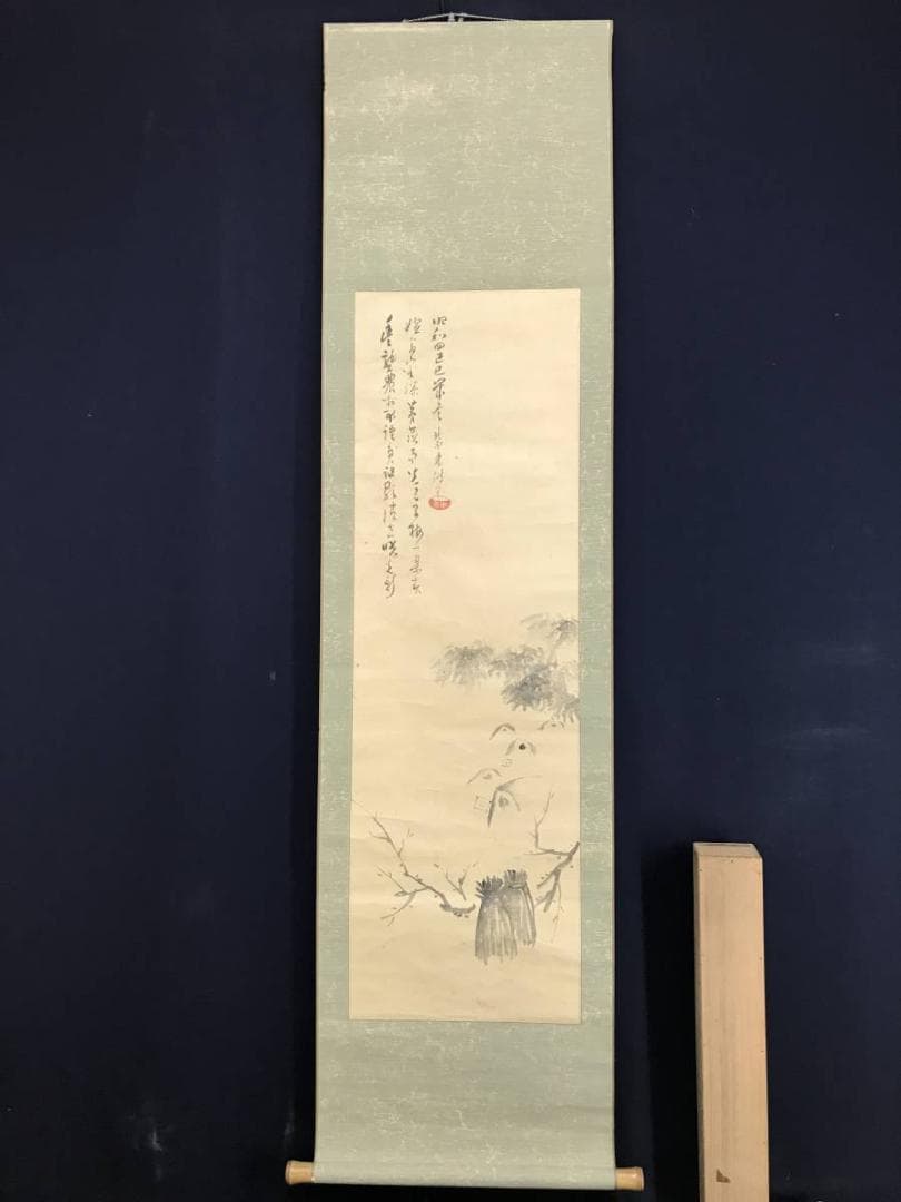 真作/全提要宗/伝衣室/田家の梅画賛/梅花図/竹図/掛軸/名家伝来/AE-200