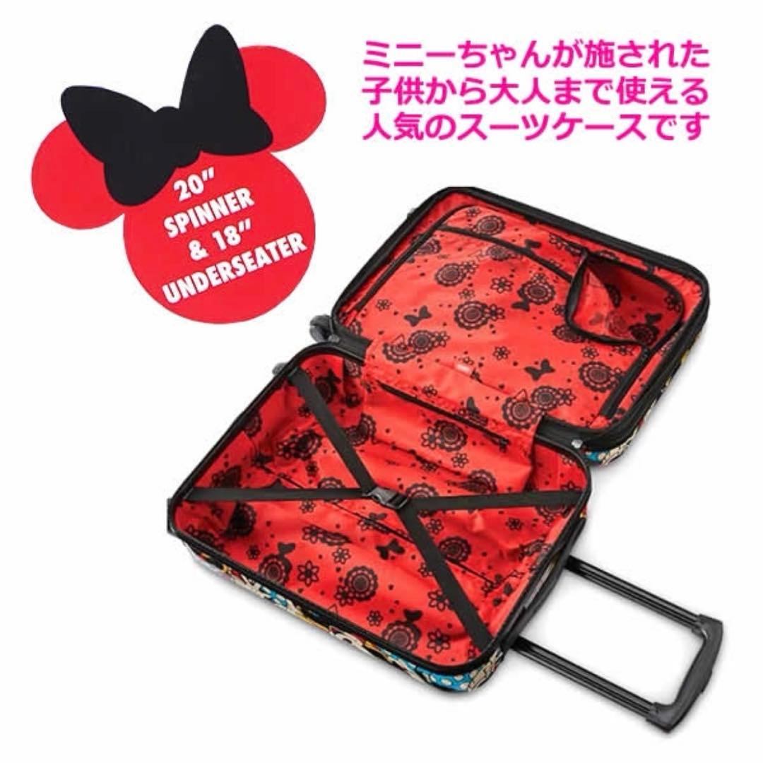 【新品未開封】 キャリーケース ミニー 2個セット