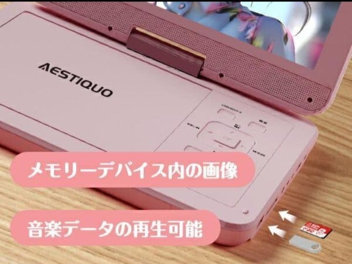 ポータブルDVDプレイヤー　12.5型　10.5インチ液晶。保護フィルム装着