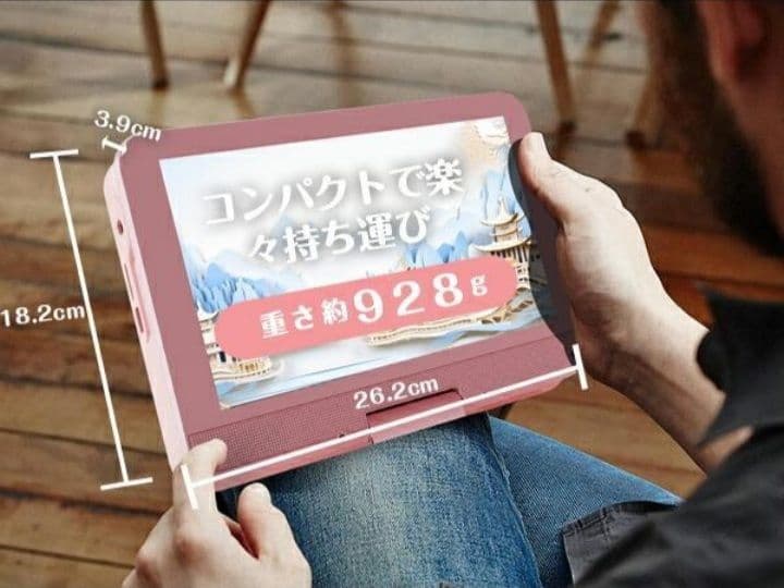 ポータブルDVDプレイヤー　12.5型　10.5インチ液晶。保護フィルム装着