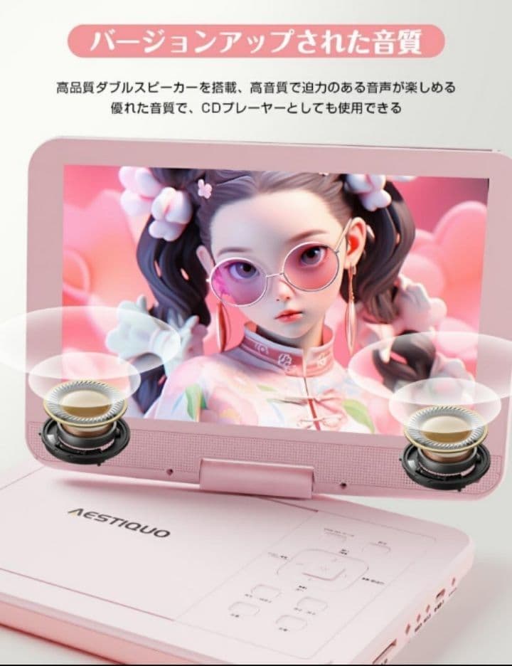 ポータブルDVDプレイヤー　12.5型　10.5インチ液晶。保護フィルム装着