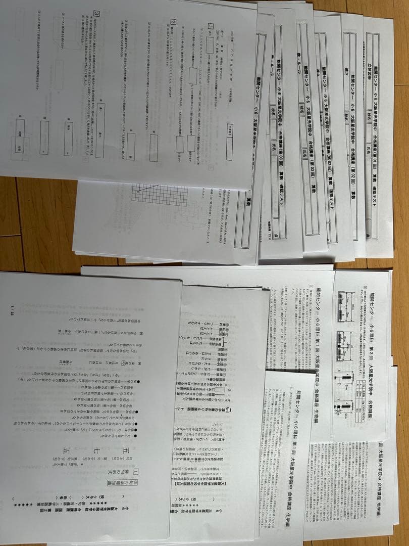 前期日曜実践4科目最難関クラス、後期日曜実践星光クラス専用ページ