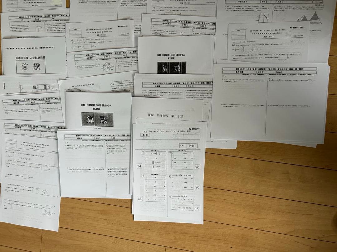 前期日曜実践4科目最難関クラス、後期日曜実践星光クラス専用ページ