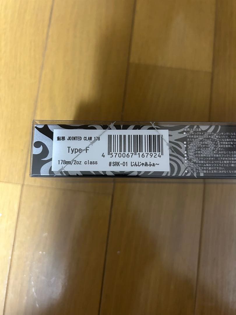 ガンクラフト ジョインテッドクロー178F じんじゃあふぁ〜