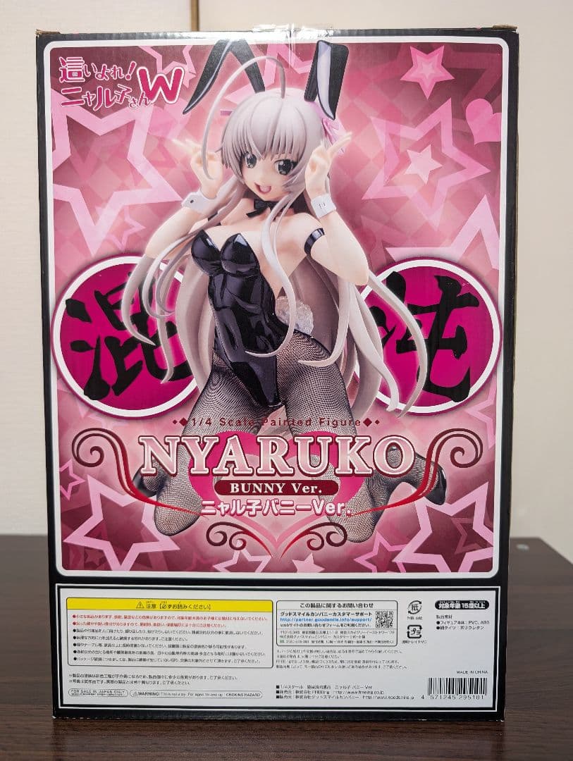 フリーイング 這いよれ!ニャル子さんW ニャル子　バニーVer　1/4スケール