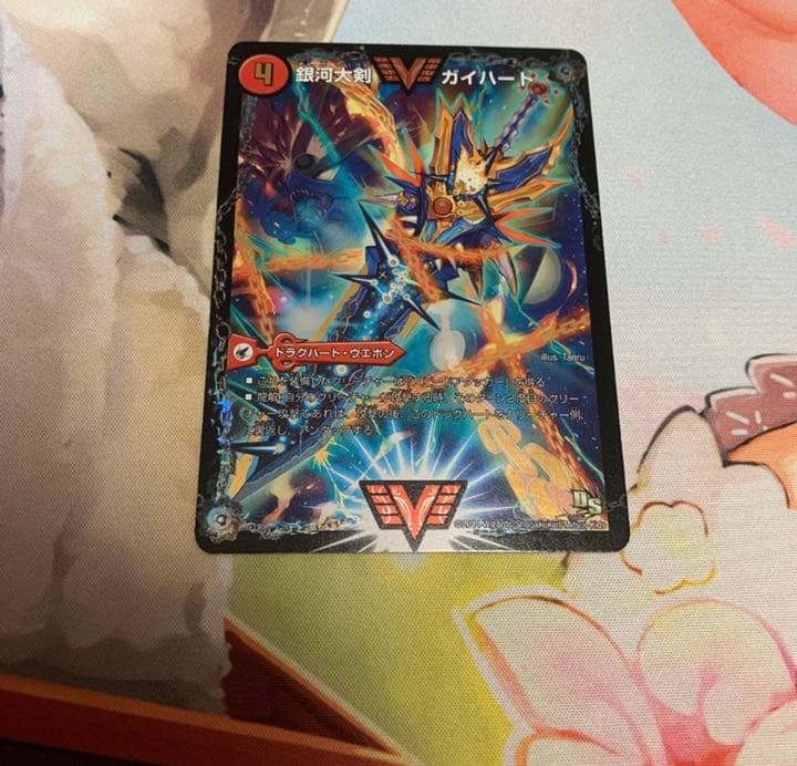 デュエマ 銀河大剣ガイハート 熱血星龍ガイギンガ プロモ 50億枚突破