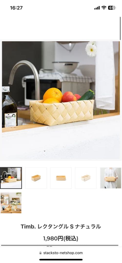 Timb. レクタングル M-L ナチュラル 5点