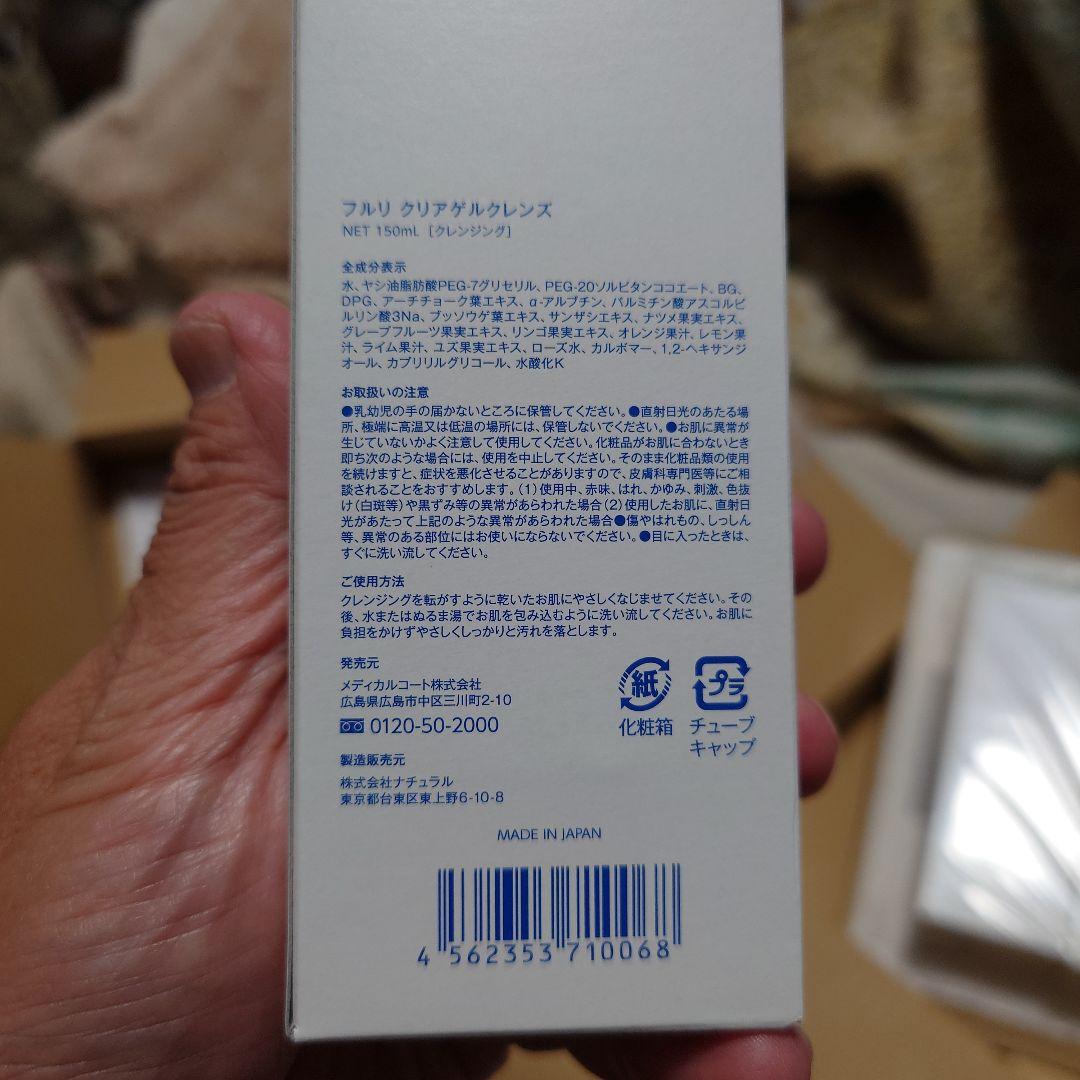 えりっぷFleurir クリアジェルクレンジング 180ml ①②