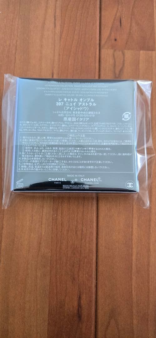 【新品】Chanel レ キャトル オンブル ニュイ アストラル　397 限定