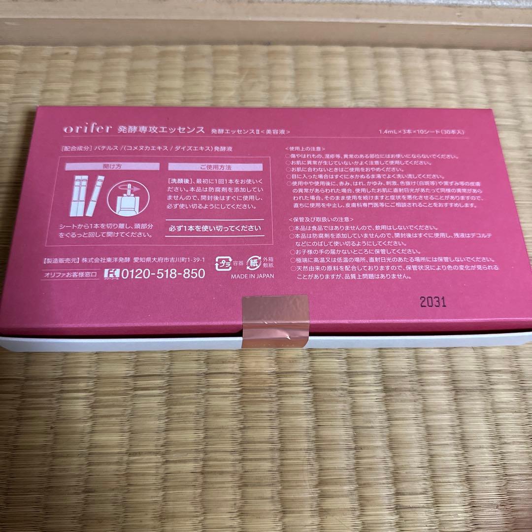 orifer 美容液 1.4ml×30本