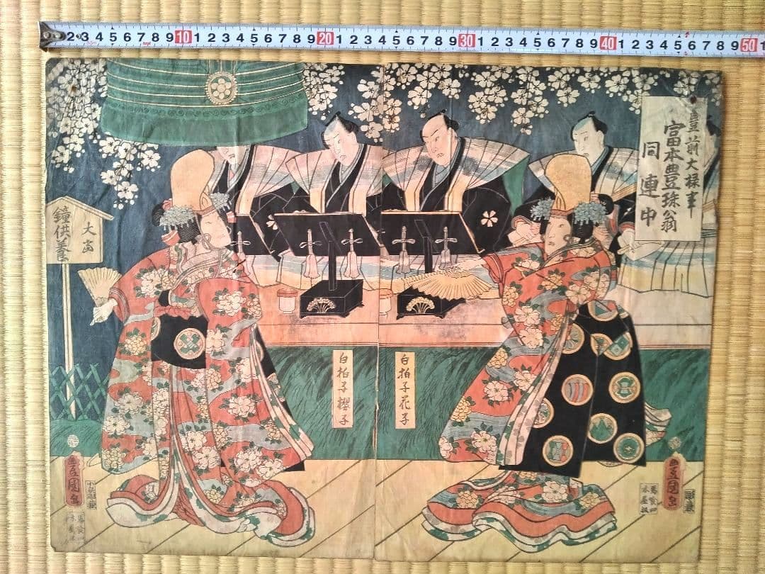 歌川豊国浮世絵JapanesehistoryUKIYOE