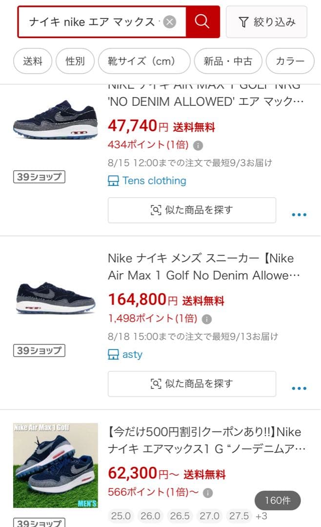 シューズ(男性用) NIKE AIR MAX 1 GOLF NRG NO DENIM ALLOWED