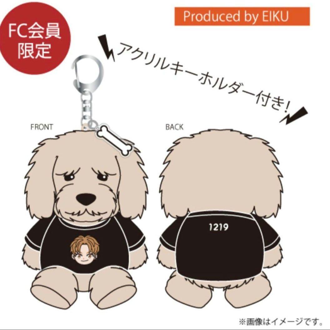 ONE N' ONLY ワンエン EIKU 生誕 ぬいぐるみ 山下永玖 - メルカリ