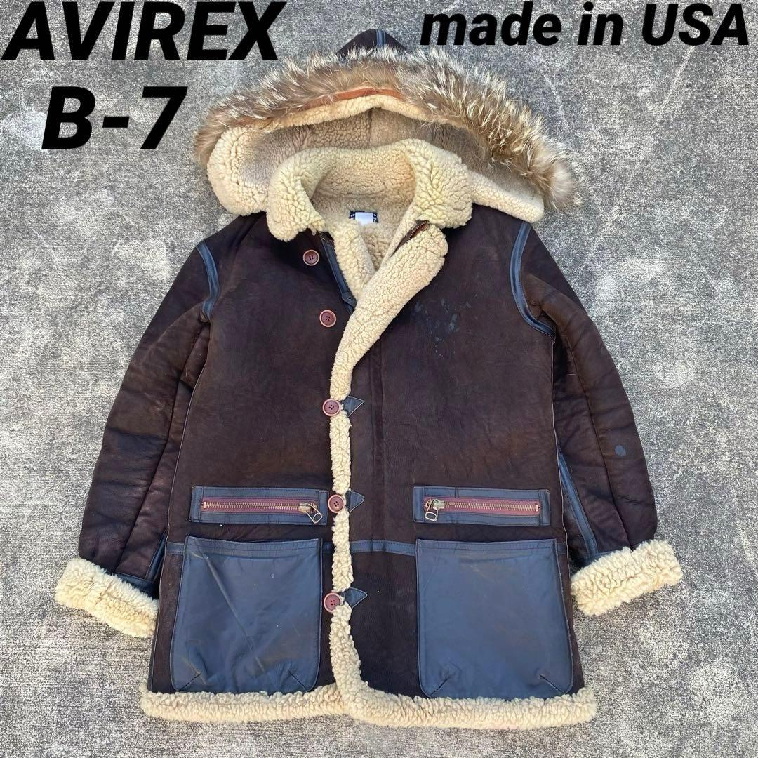 希少　美品　アヴィレックス B-7 ムートン アラスカンコート ヴィンテージ　茶