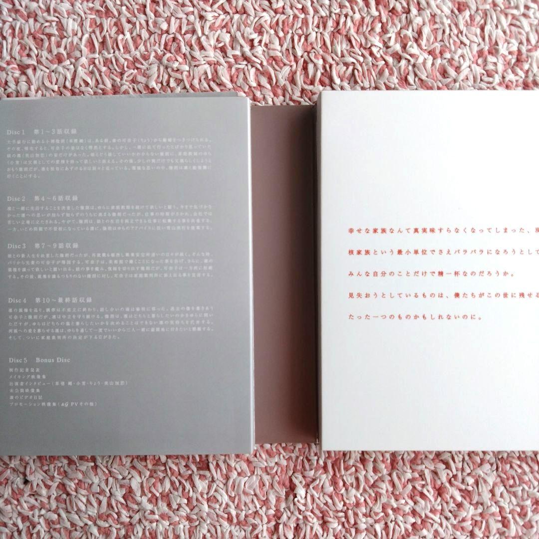 僕と彼女と彼女の生きる道 DVD-BOX〈5枚組〉草彅剛　TVドラマ　DVD