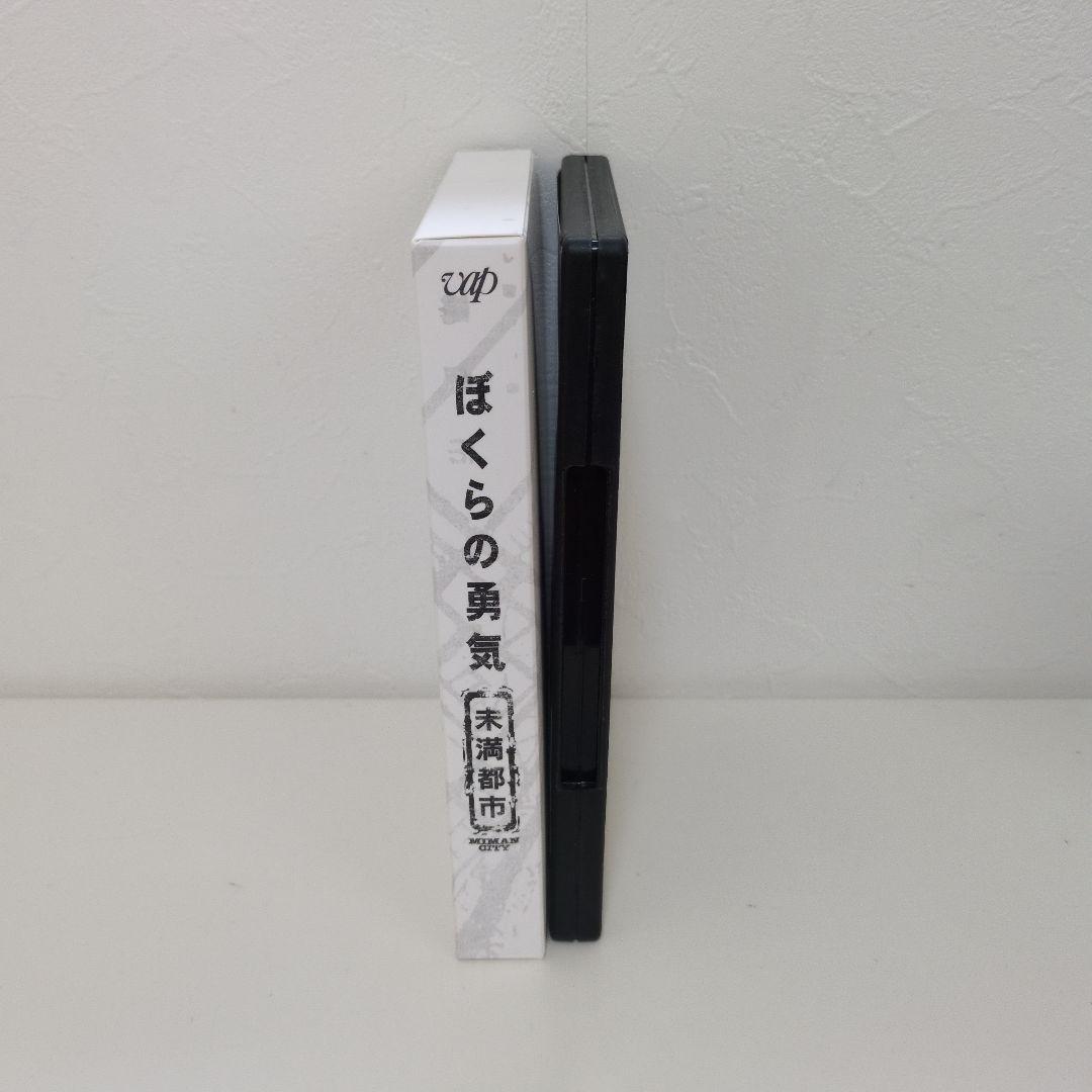 ぼくらの勇気未満都市　DVD　KinKi Kids　セル版　ドラマ